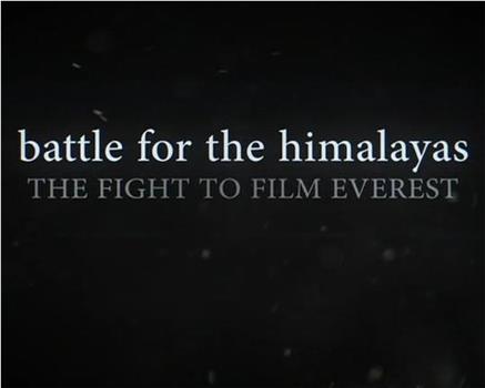 喜马拉雅之战：谁领珠峰在线观看和下载