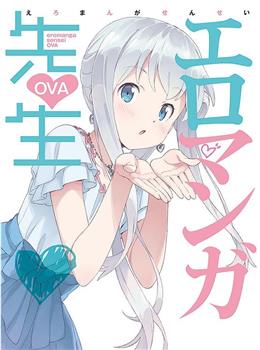 情色漫画老师OVA在线观看和下载