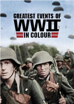 二战重大事件 第一季在线观看和下载