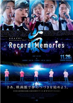 岚：5×20 周年巡回演唱会“回忆录”在线观看和下载